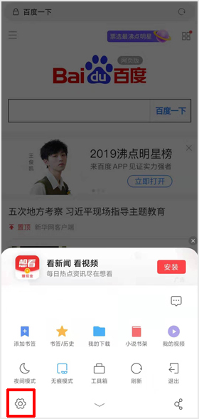 百度app