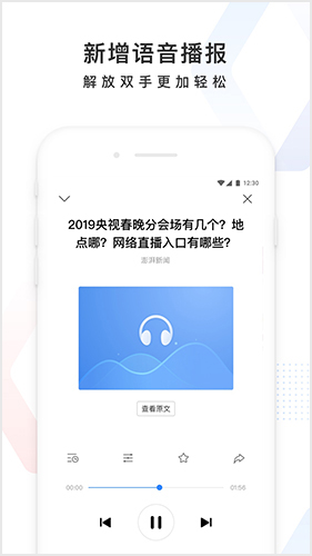 百度app