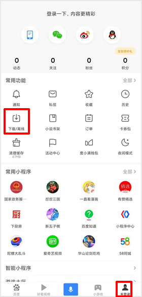 百度app