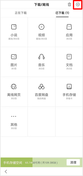 百度app