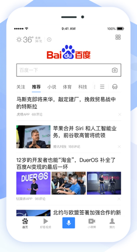 百度app