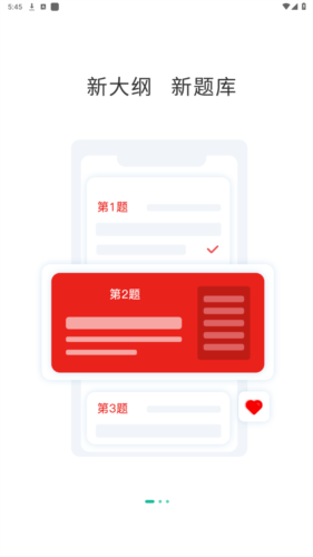 三支一扶练题狗app