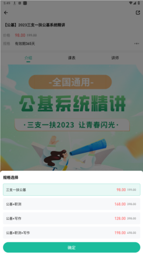 三支一扶练题狗app