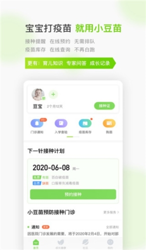 小豆苗2024最新版