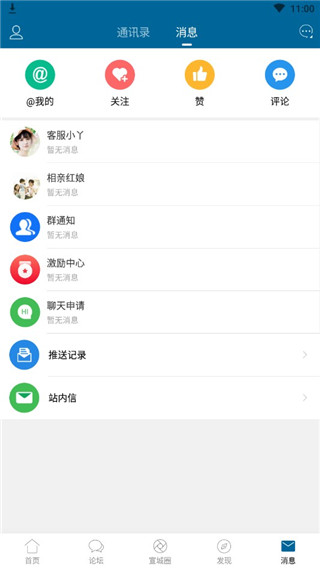 宣城论坛百姓视点app