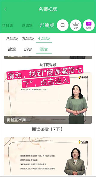 精准教学通学生端app