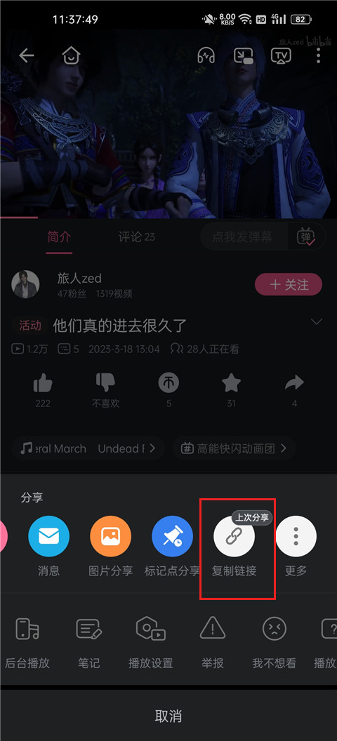 存图宝app免费版