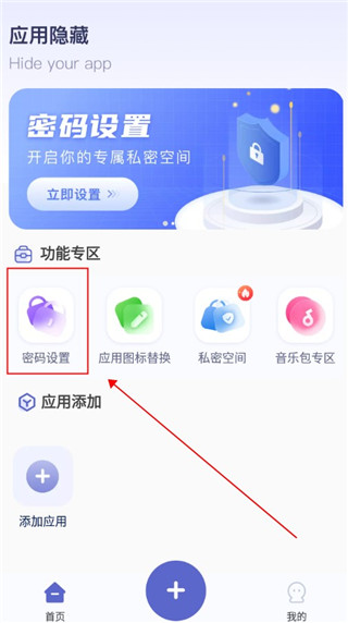 应用隐藏计算器app