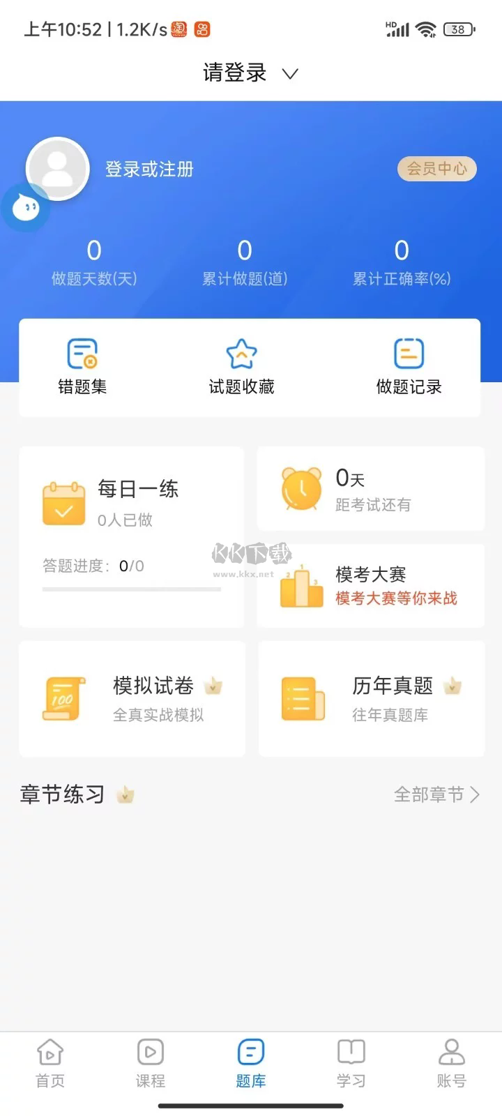 鲁班培训app安卓官方版最新