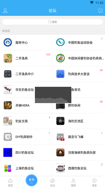 海峡钓鱼论坛app官方版最新