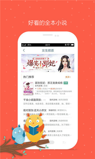 久久小说网APP