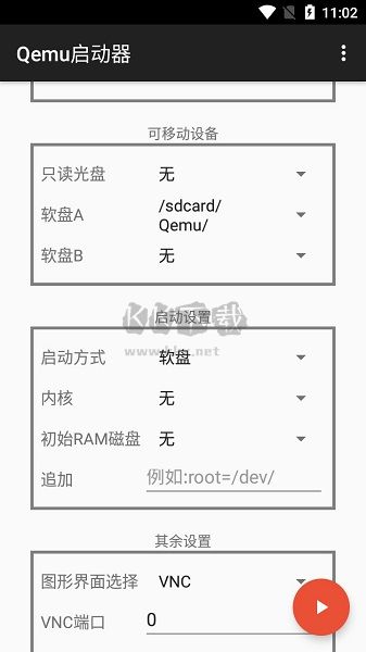 qemu启动器最新版