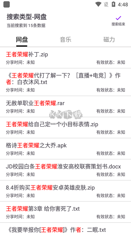 乐搜APP