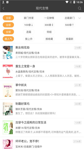 悦读小说APP 安卓版V5.0.227