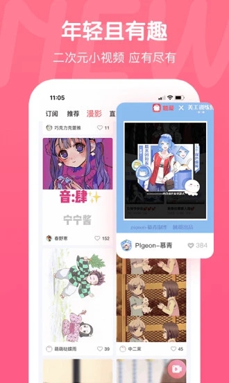 触漫APP