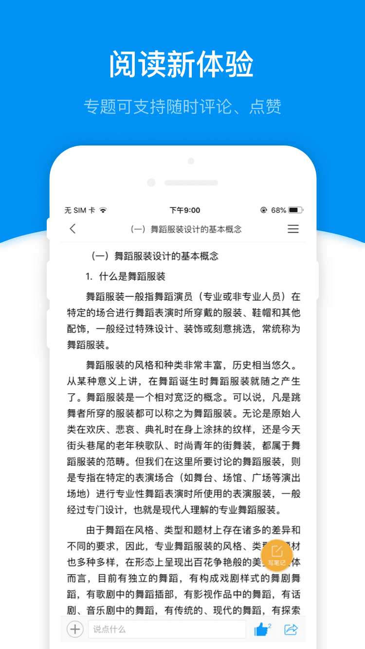 超星学习通官方版