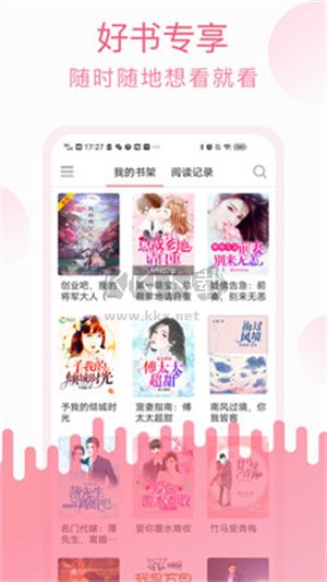 草莓小说app(精选免费)官方正版