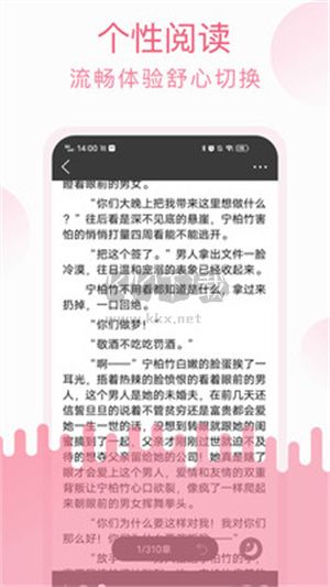 草莓小说app(精选免费)官方正版