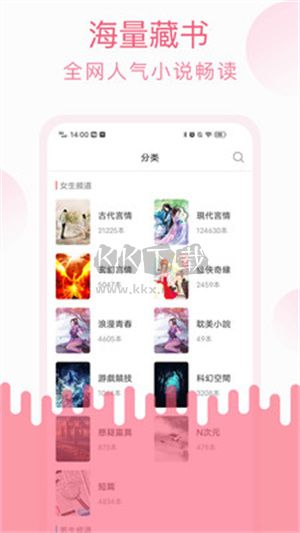 草莓小说app(精选免费)官方正版