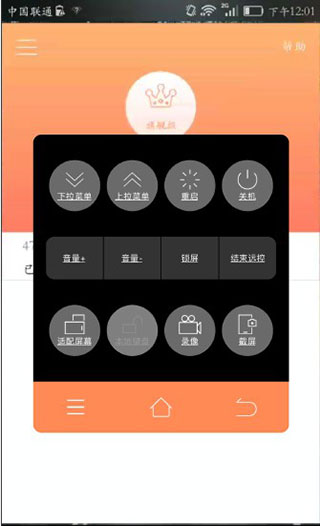 向日葵远程控制APP 安卓VIP破解版V13.0.0.51158