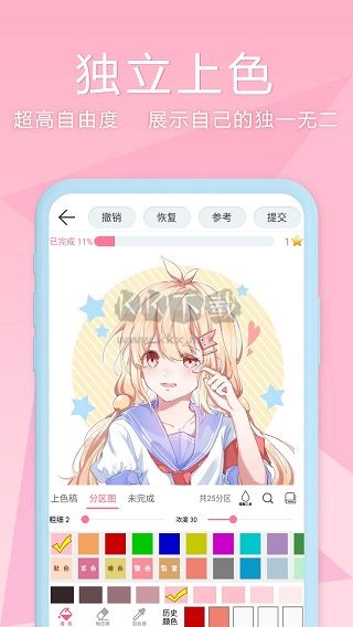 漫芽糖绘画app官方版2024最新