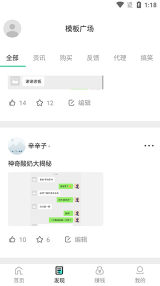 刷圈精灵app