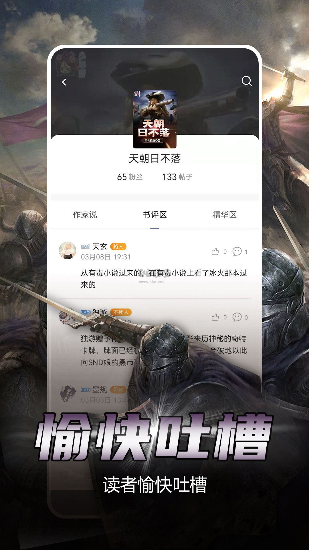 少年梦阅读app(免费阅读)破解免费最新版