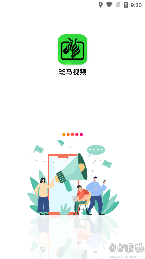 斑马视频app最新版本无广告