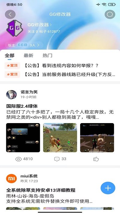 奇异社区app安卓版 V3.3.0