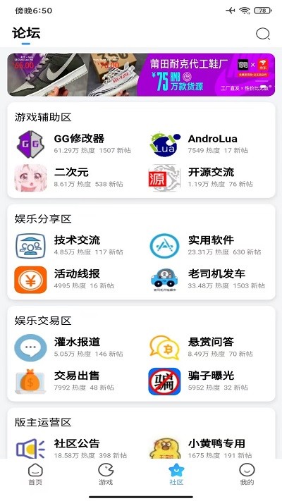 奇异社区app安卓版 V3.3.0