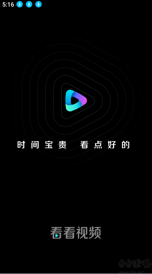 看看视频app-免费追剧