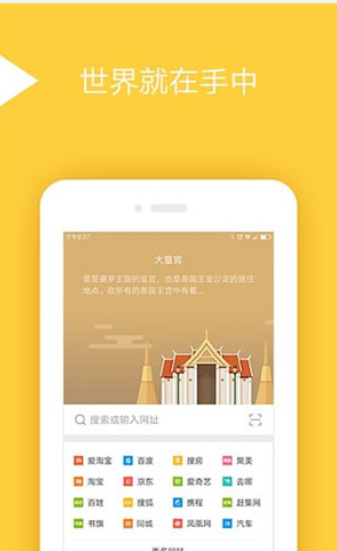 绿茶浏览器APP 安卓版