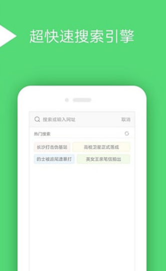 绿茶浏览器APP 安卓版