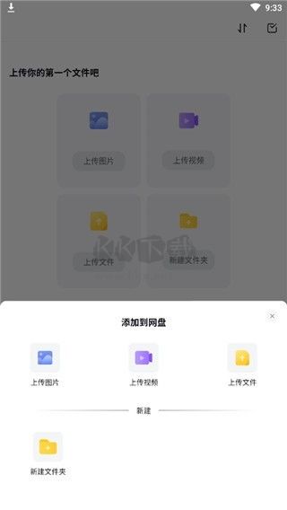 123网盘绿色版 V2.3.12免费版