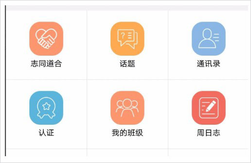 校友邦学生版APP 官方版