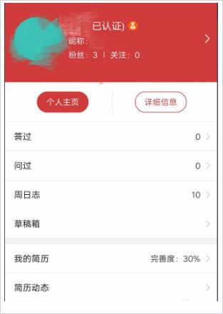 校友邦学生版APP 官方版