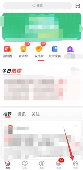 校友邦学生版APP 官方版