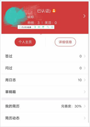 校友邦学生版APP 官方版