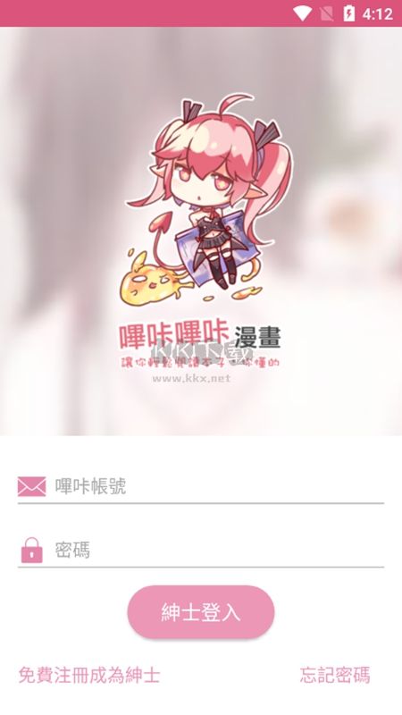 PicACG app(绅士漫画)安卓官方最新版