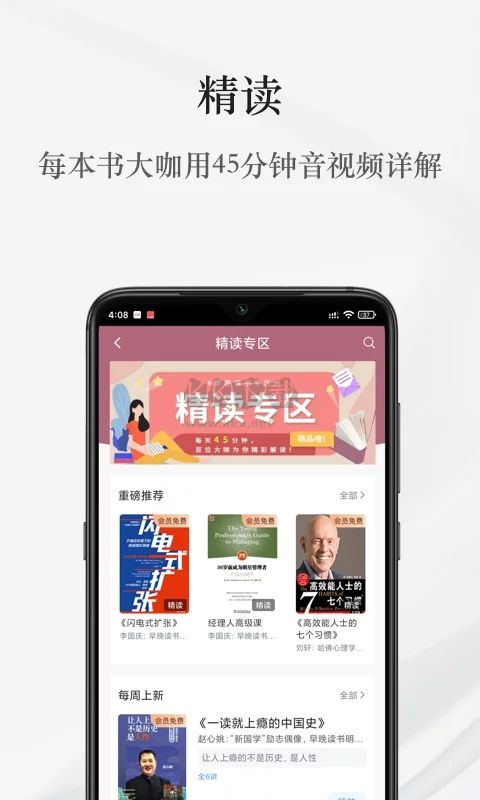 早晚读书app(热们名著)官方最新版