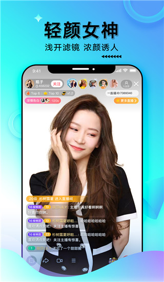一直播APP 安卓版V4.0.4