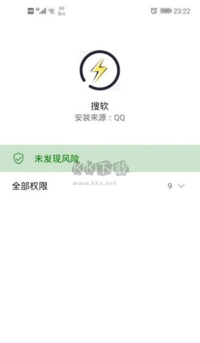 搜软app官网版