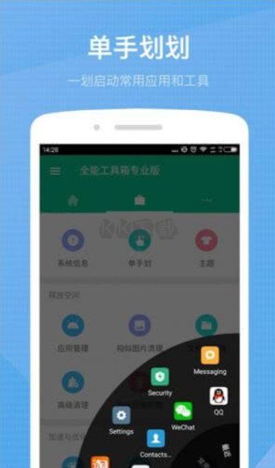 搜软app官网版