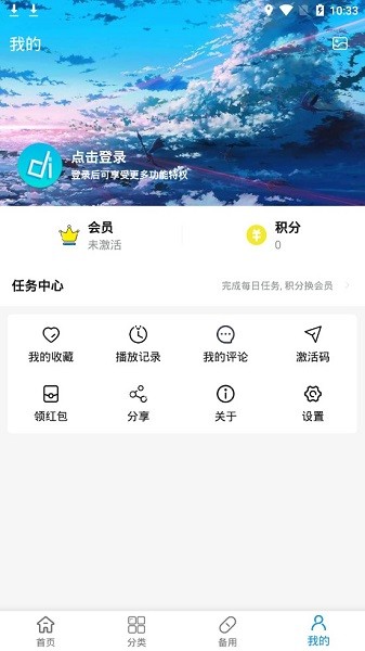 嘀嘀动漫app最新版 V1.8.3