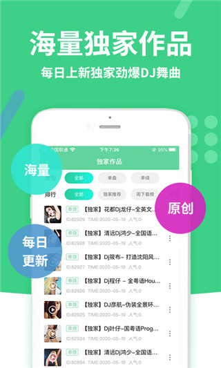 可可DJ音乐APP V3.2.0安卓最新破解版