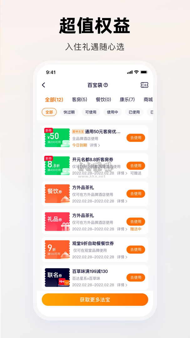 百达星系app(线下预约)安卓官方最新版