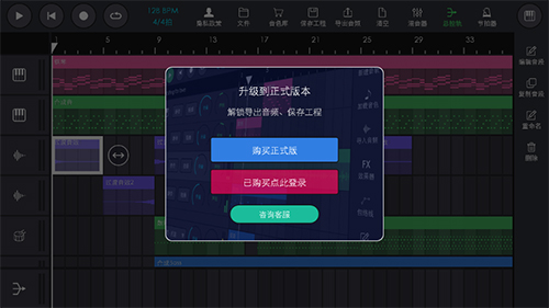 玩酷电音app