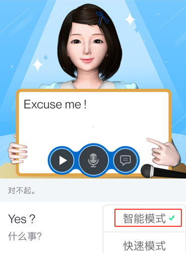 清睿口语100家长通app