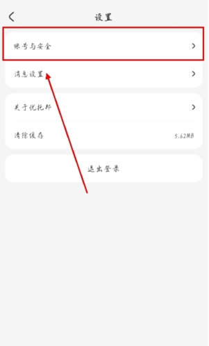 优托邦app