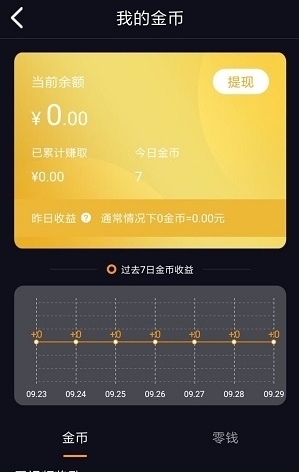 红包视频app